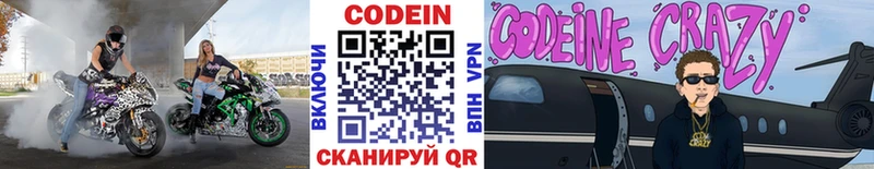 Codein Purple Drank  Кубинка 