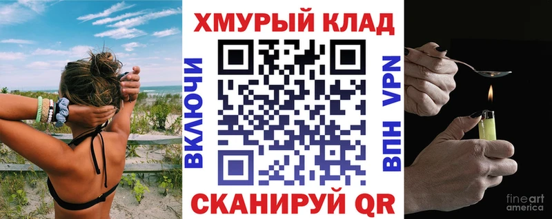 ГЕРОИН VHQ  гидра tor  Кубинка 
