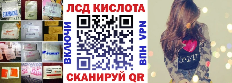 Лсд 25 экстази кислота МЕГА tor Кубинка
