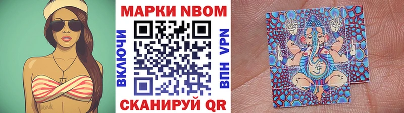 Наркотические марки 1,8мг  Кубинка 